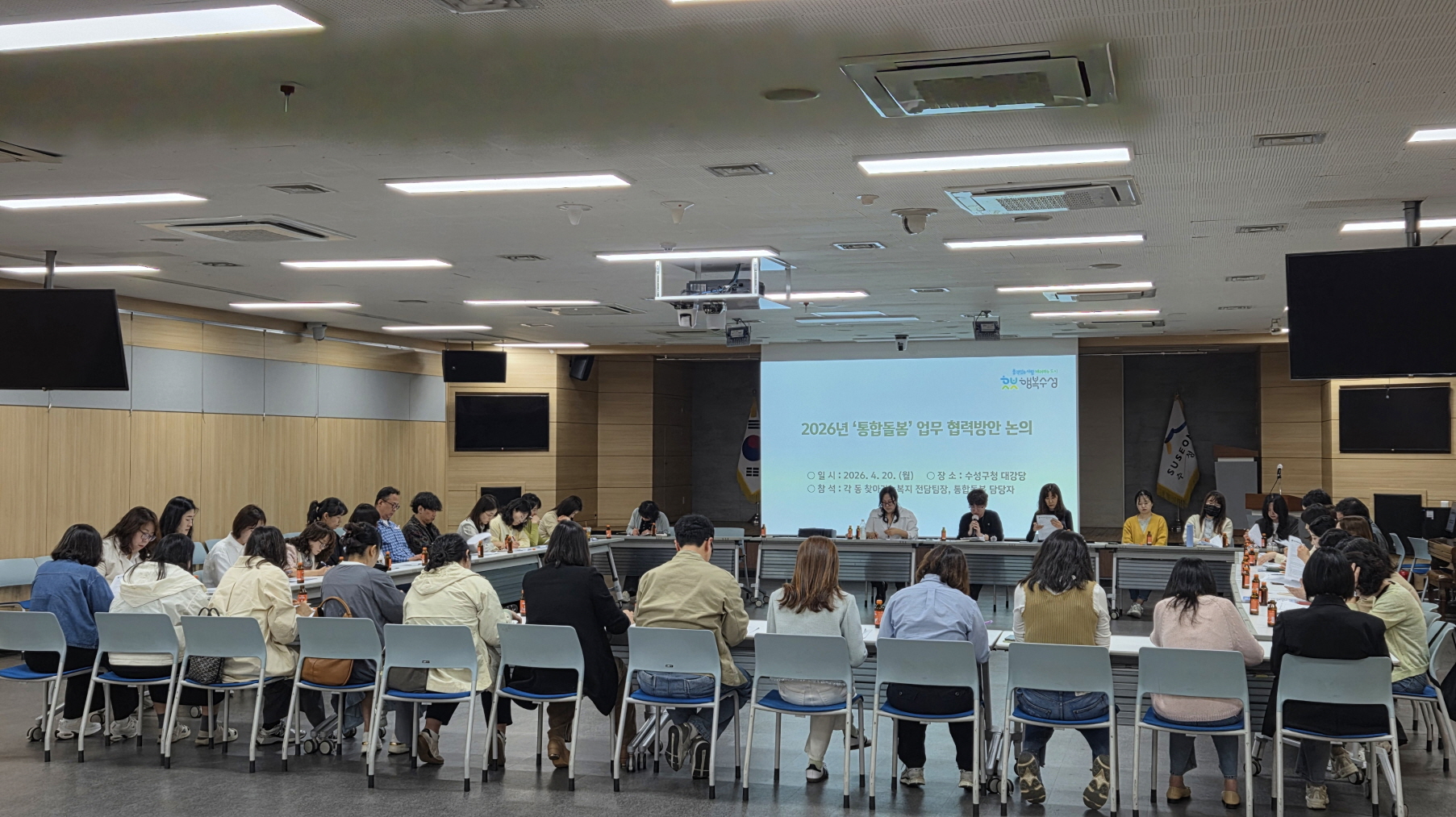 수성구, ‘수성품안(安)에’ 통합돌봄사업 초기 운영 점검