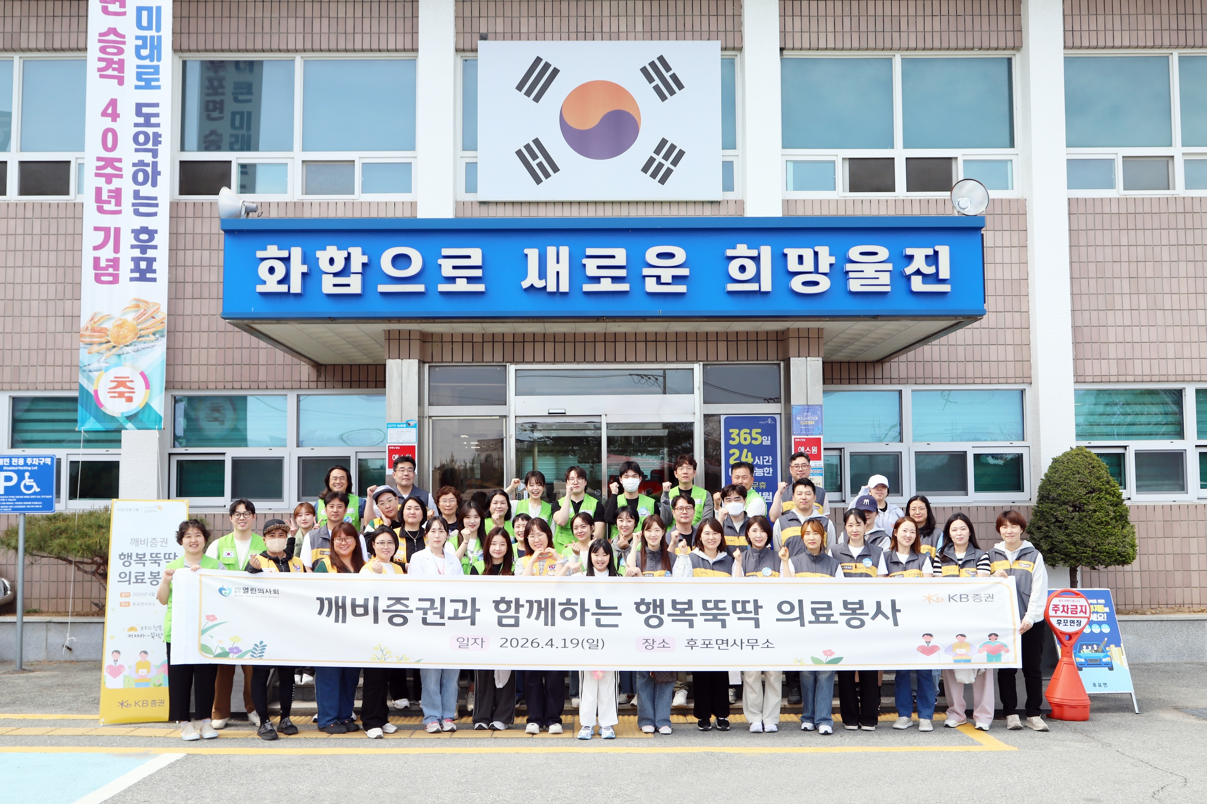 ‘행복뚝딱 의료봉사’후포면 어르신 건강 지켰다