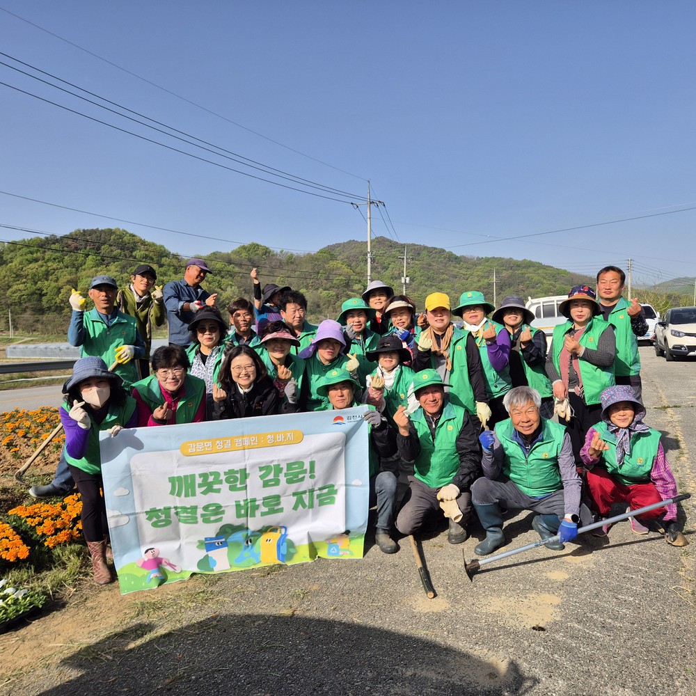 감문면, 화사한 봄꽃으로 깨끗한 거리 단장