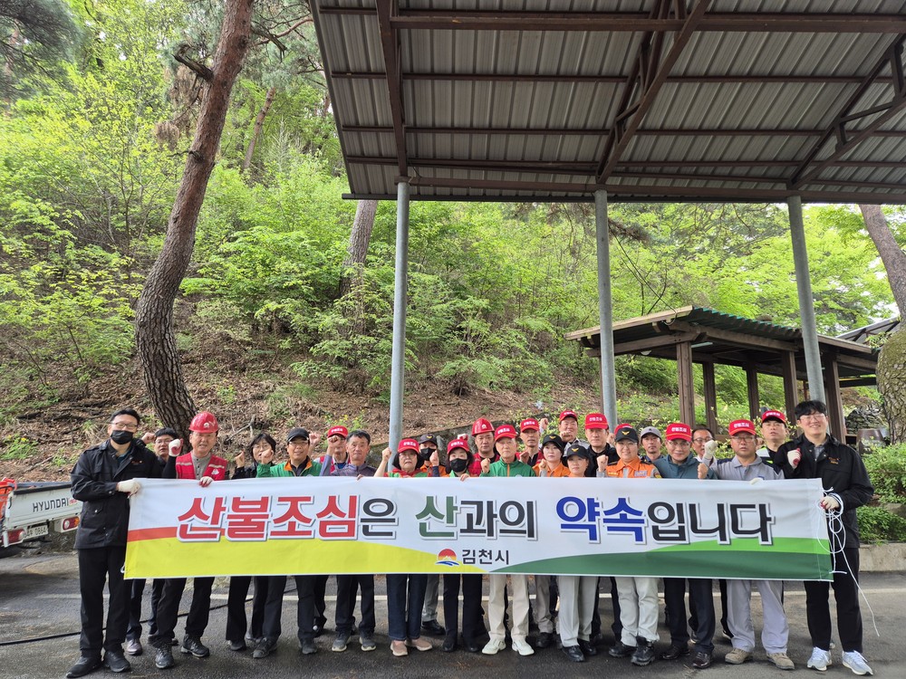 “대곡동-유관기관, 한뜻으로 뭉쳤다” 봄철 산불 대응 대대적 훈련 실시!