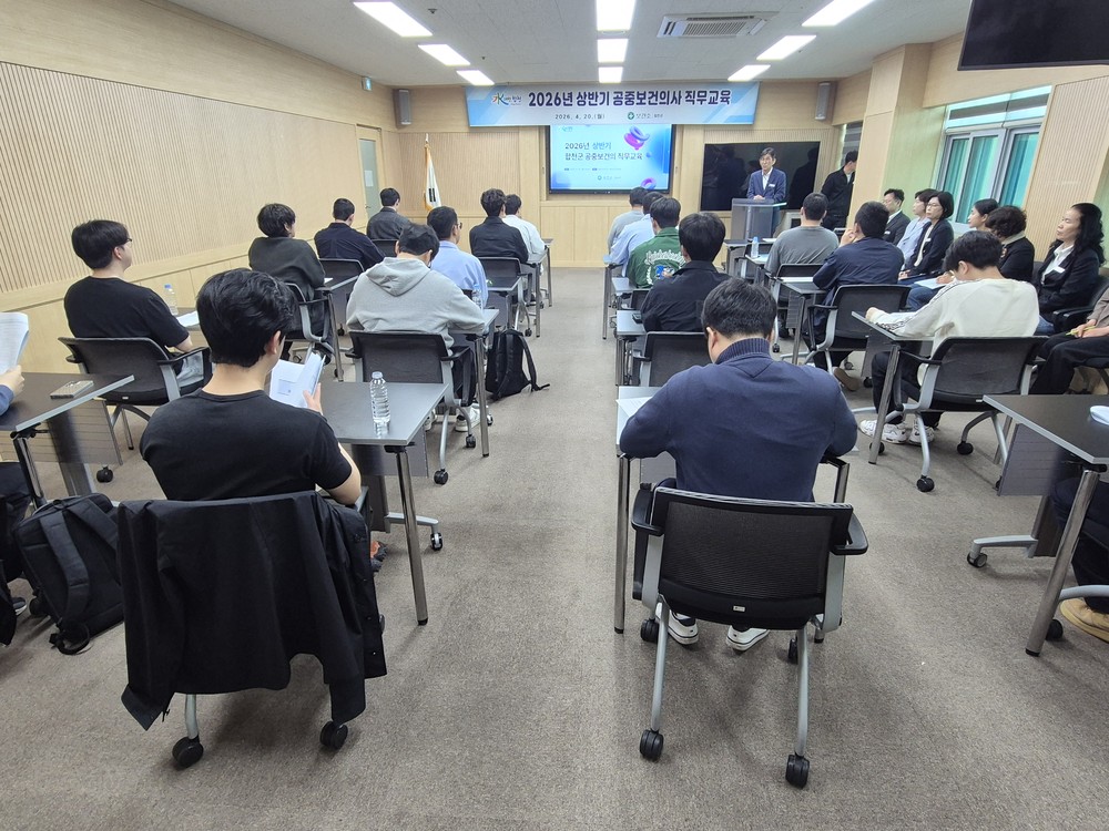 합천군, 2026년 신규 공중보건의사 직무교육 실시