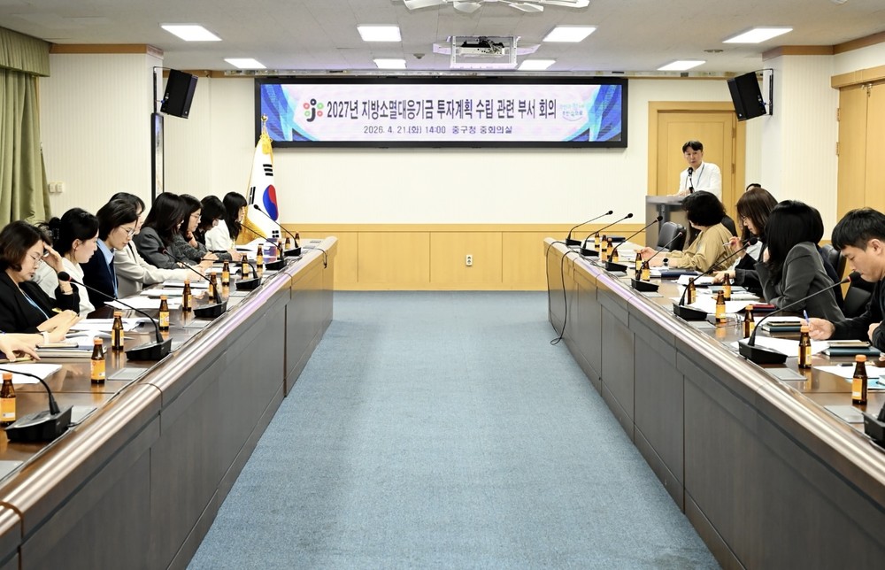 대전 중구, 2027년 지방소멸대응기금 투자계획 수립 본격 시동
