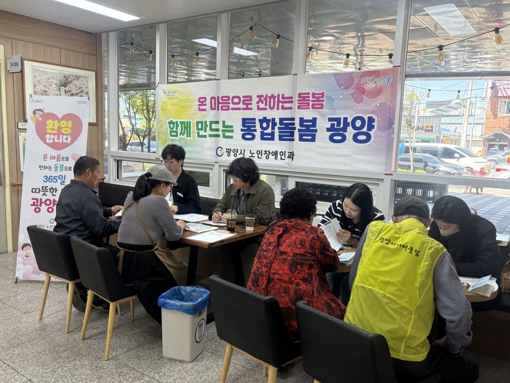 광양시 중마동, ‘의료·요양 통합돌봄’ 대상자 모집