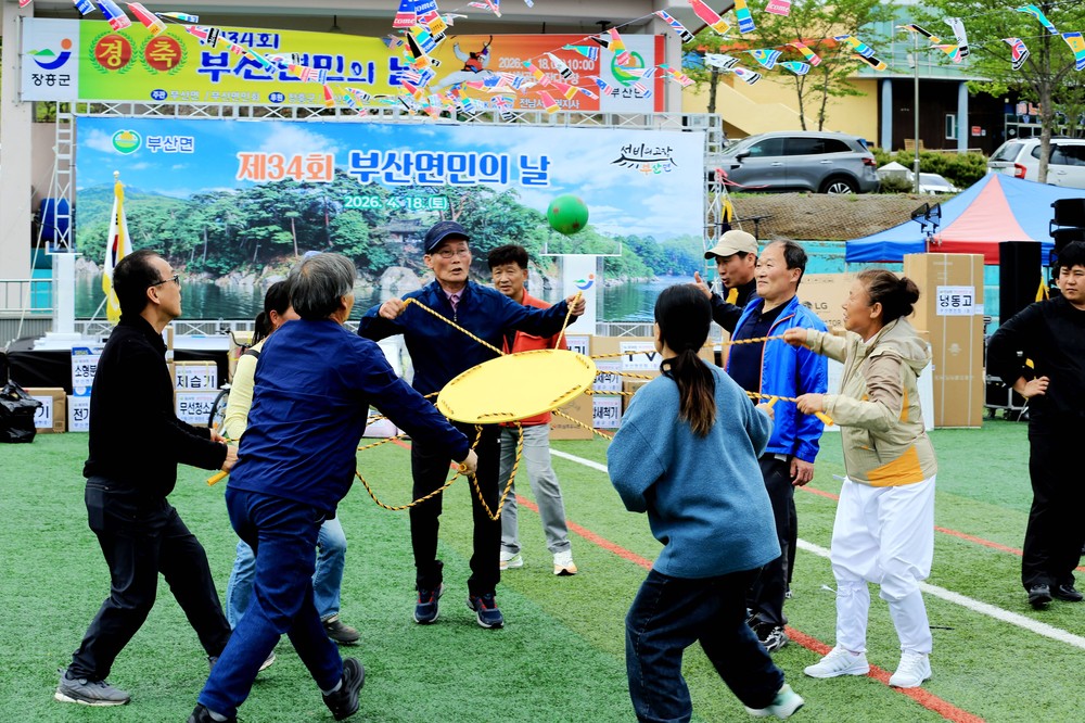 장흥군 부산면, 제34회 면민의 날 성황리 개최