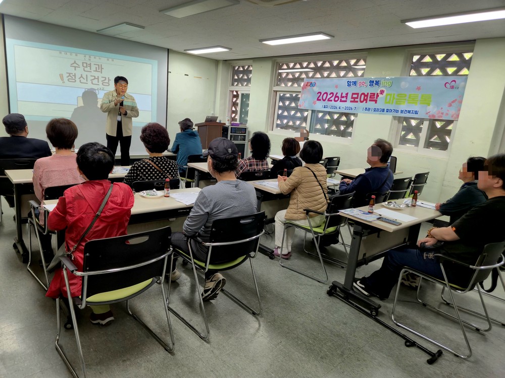 부산 사상구 모라3동, 고독사 예방 특화사업 ‘모여락(樂) 마음톡톡’ 운영