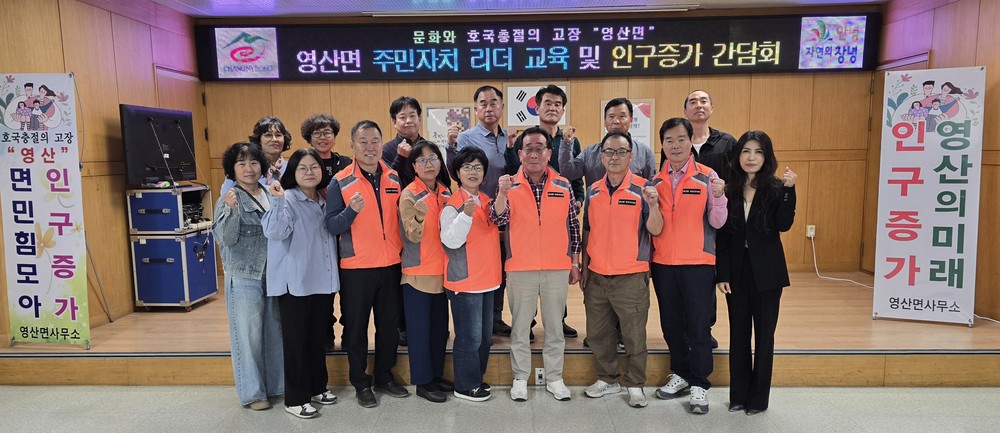 영산면 주민자치리더 교육 실시