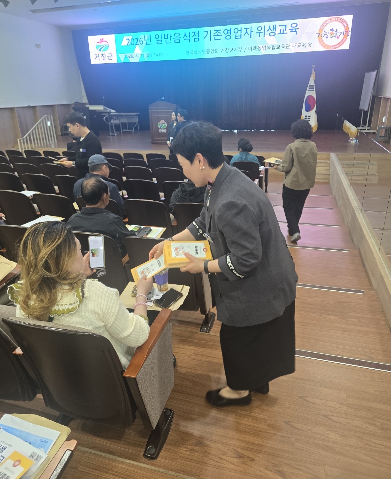 거창군, 일반음식점 대상 봄철 중대재해 예방 캠페인 실시