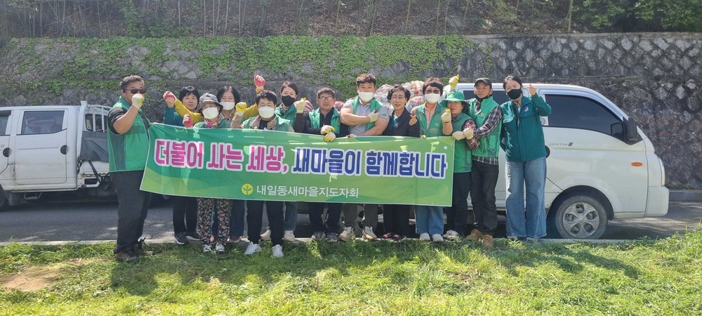 내일동 새마을지도자회·부녀회, 재활용품 분리수거 실시