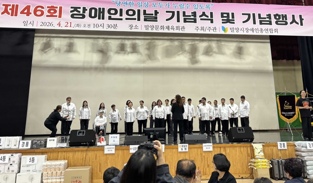 밀양문화관광재단 ‘이루다 합창단’, 올해 첫 공연 선보여
