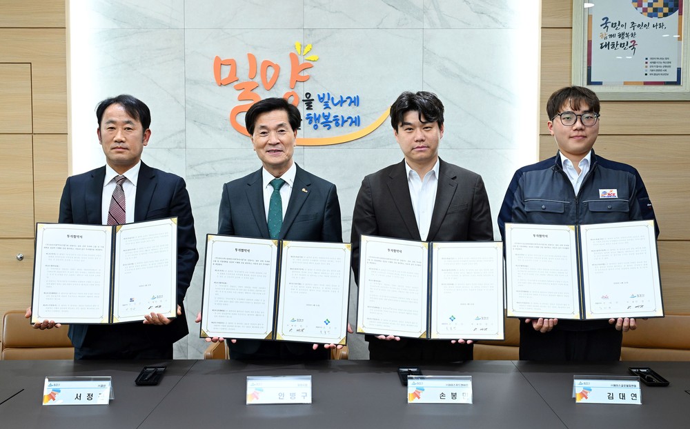밀양시, 3개 기업과 188억 원 규모 투자협약 체결