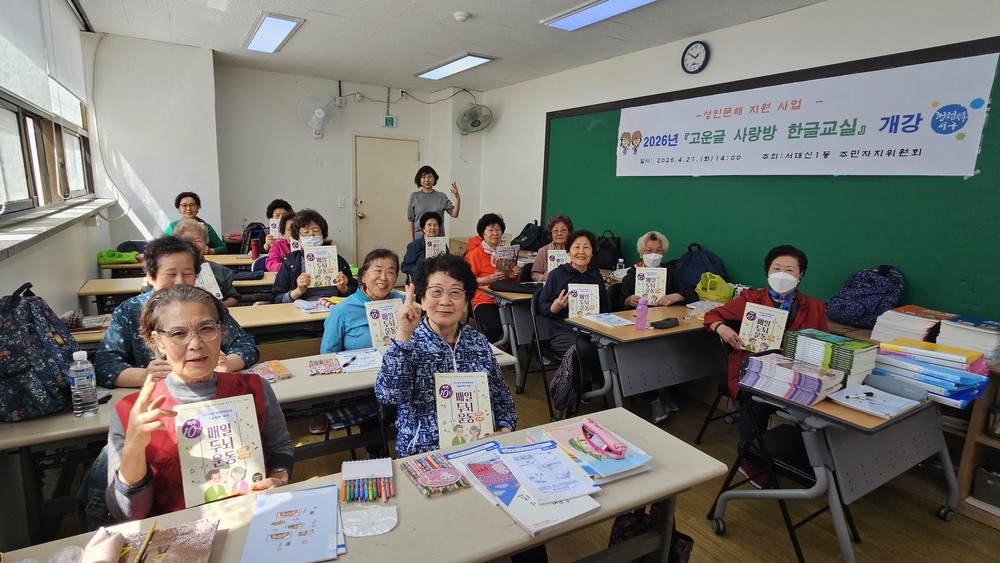 2026년 고운글 사랑방 한글교실 개강