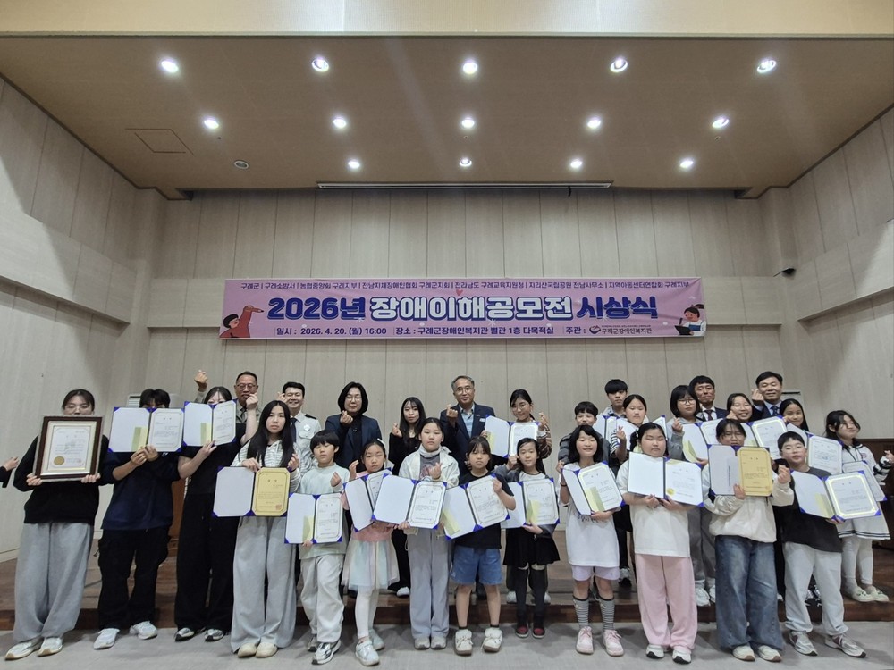 2026년 장애이해공모전 진행