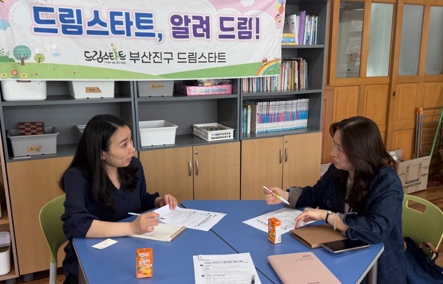 부산진구, ‘위기아동 ZERO’ 위해 초등학교와 협력 강화