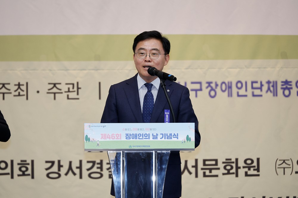 진교훈 강서구청장, 장애인 복지 유공자 격려 및 포용 강서 비전 제시