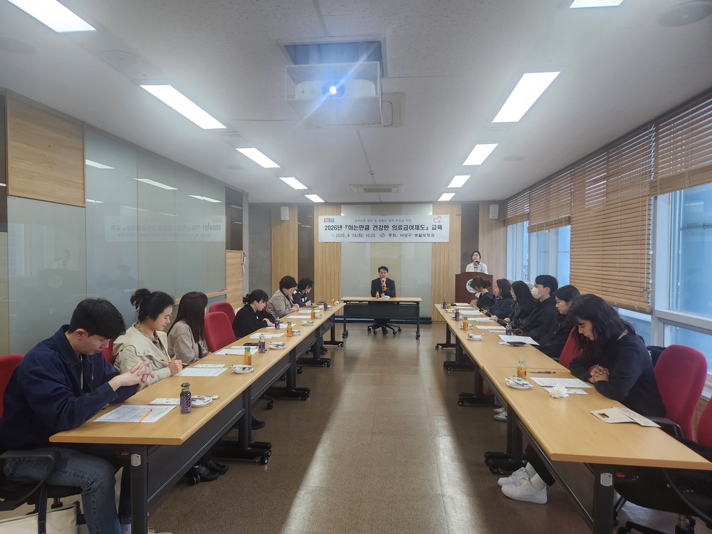 부산 사상구, 현장중심 의료급여담당자 역량강화 교육 실시