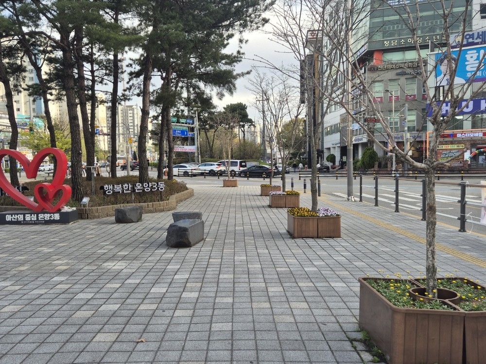 온양3동. ‘깨·깔·산·멋’ 도시환경 정비 완료