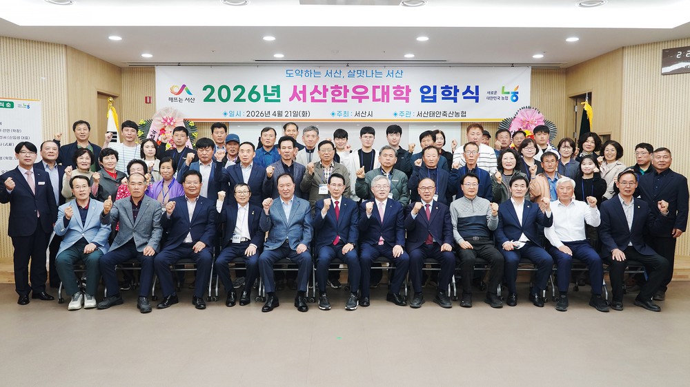 서산시, 2026년 서산한우대학 입학식 개최