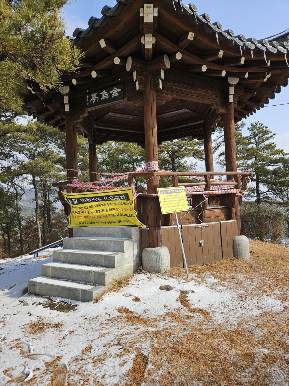 예산군, 낡은 정자 바꾸고 등산로 손본다… 안전한 산행 환경 조성