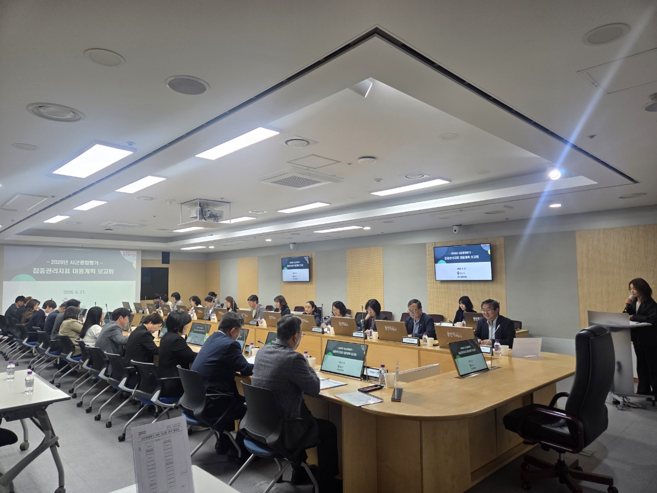 용인특례시, ‘2026년 경기도 시군종합평가’ 대비 대응계획 보고회 개최