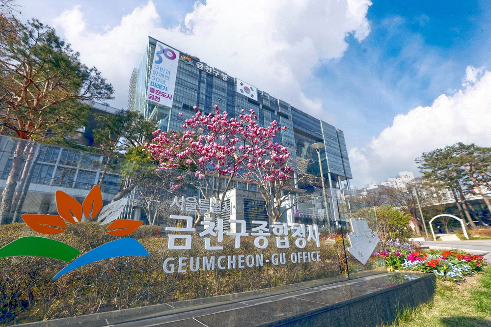 금천구, ‘부동산취득세 감면 사전·사후 적극 안내’로 가산세 예방