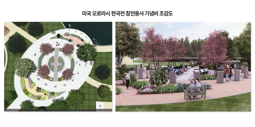성남시, 美 오로라시 참전용사 기념비 감사패 받아