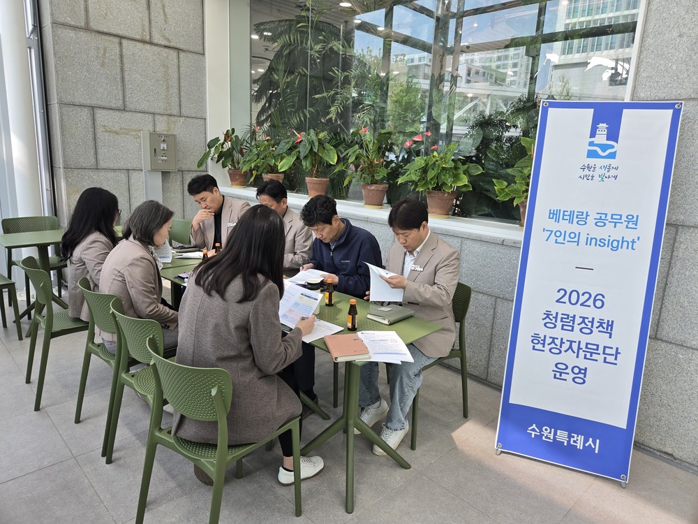 수원특례시, 베테랑 공무원으로 구성된 ‘청렴정책 현장자문단’ 가동한다