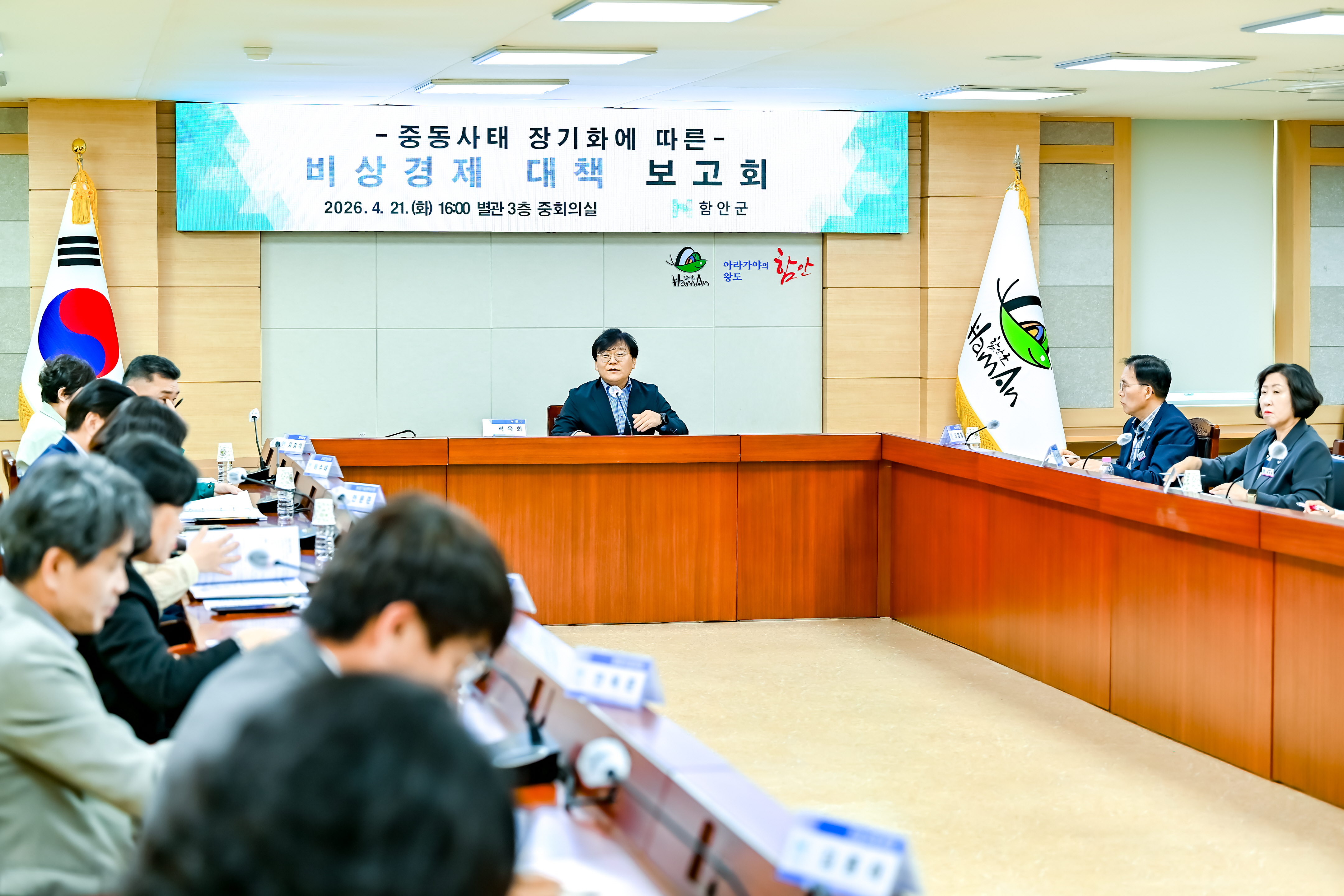 함안군, 중동사태 장기화 대응 ‘비상경제 대응체계’ 가동