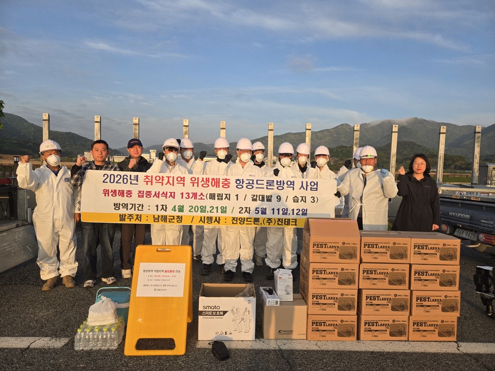 남해군보건소, 드론 활용 스마트 방역 실시