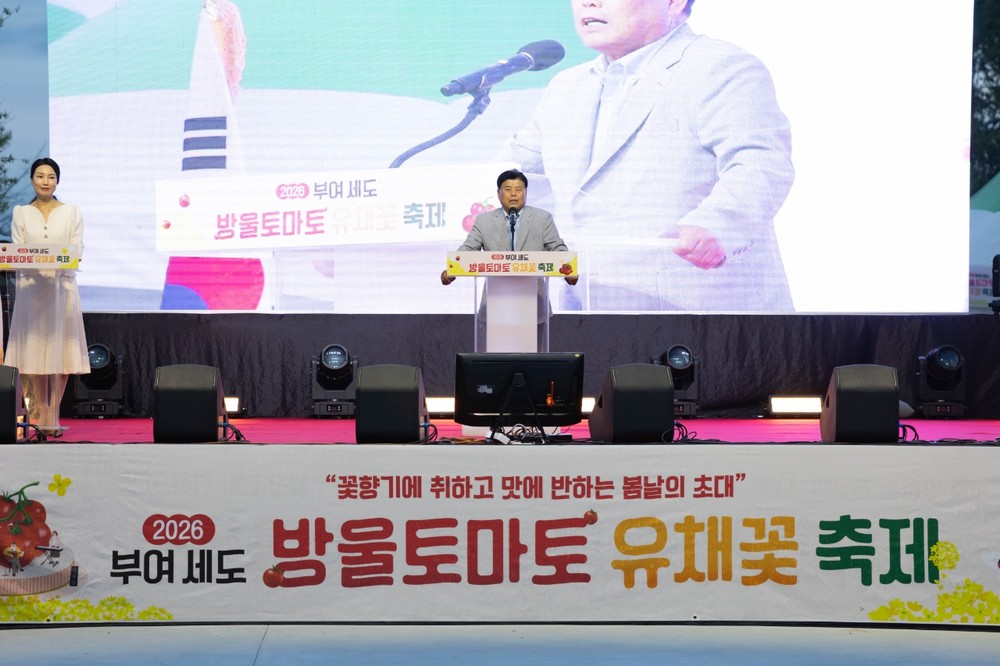 눈과 입, 마음까지 사로잡은 ‘2026 부여세도 방울토마토&유채꽃 축제’, 3일간의 봄 향연 성료