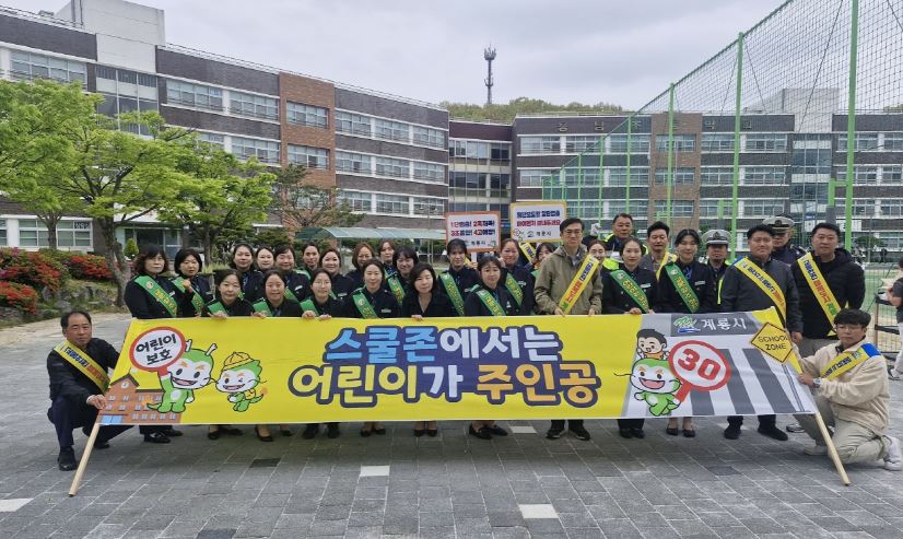 계룡시, “어린이 안전이 최우선” 등굣길 교통안전캠페인 전개
