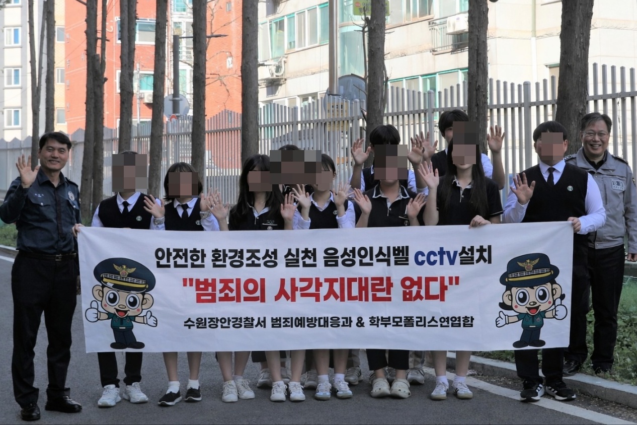 수원시 장안구 송죽동, 수원장안경찰서와 안전한 통학환경 조성을 위한‘음성인식 CCTV’ 설치