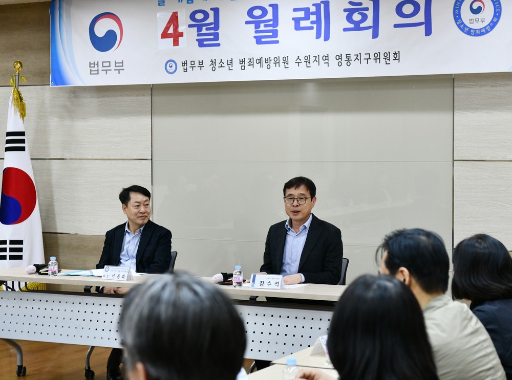 수원시 영통구, 청소년 안전 위한 범죄예방 활동 본격 추진