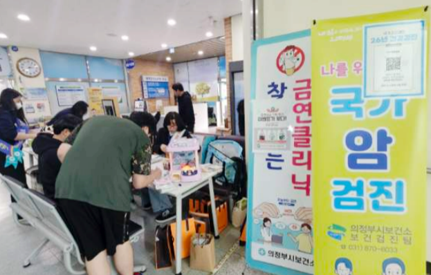 의정부시, 청년 대상 금연‧절주‧건강 검진 캠페인 전개