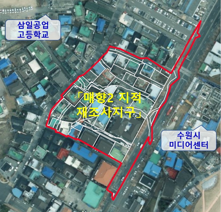 수원시 팔달구, '매향2 지적재조사사업' 완료