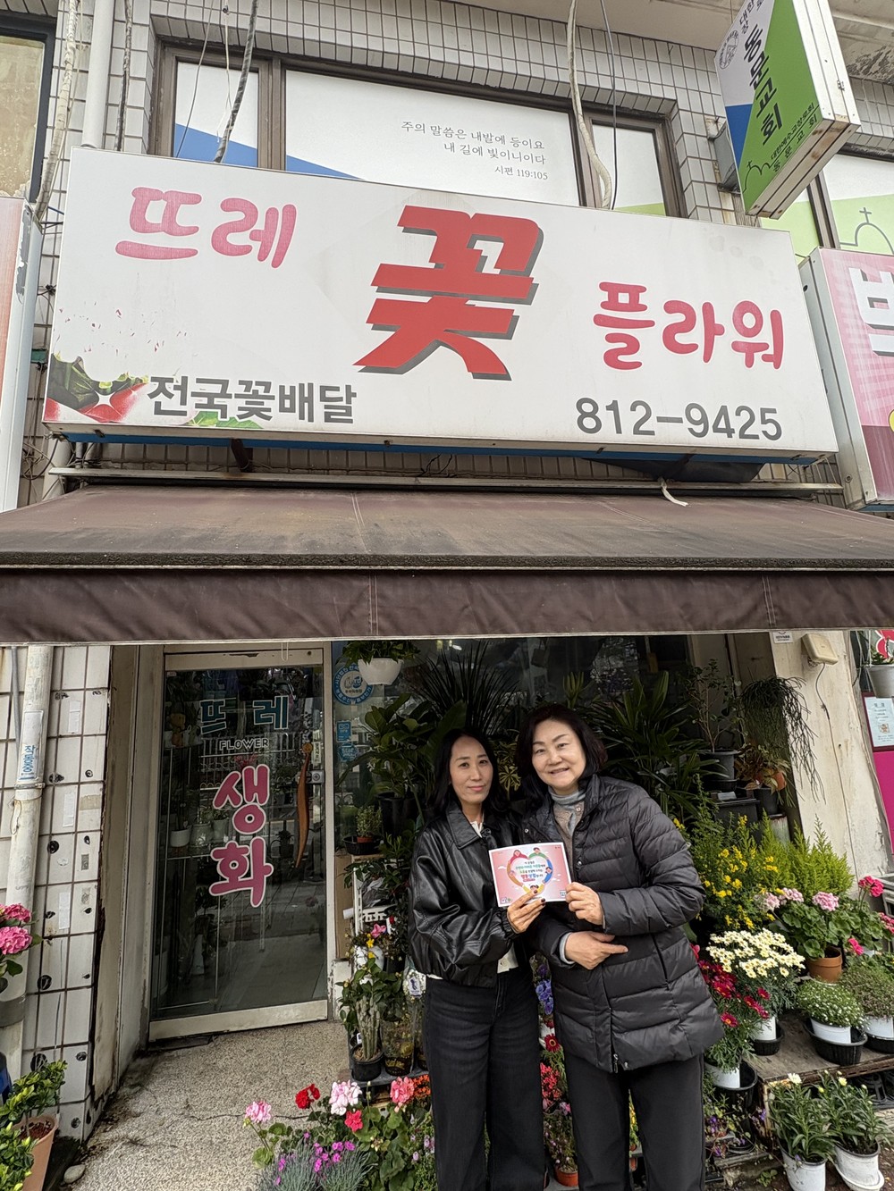 동춘1동, ‘우리동네 행동상점’ 참여 확대…지역 돌봄망 강화