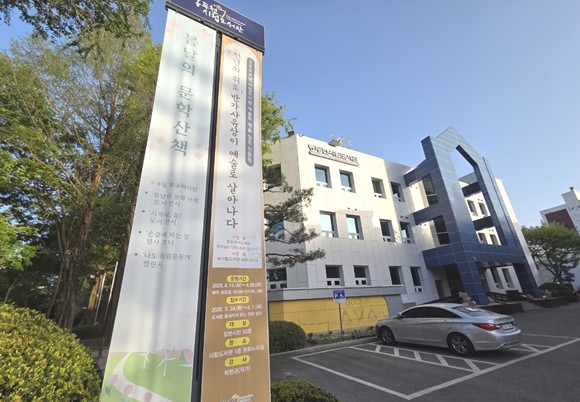 동두천시립도서관, 국립장애인도서관 지원사업 선정