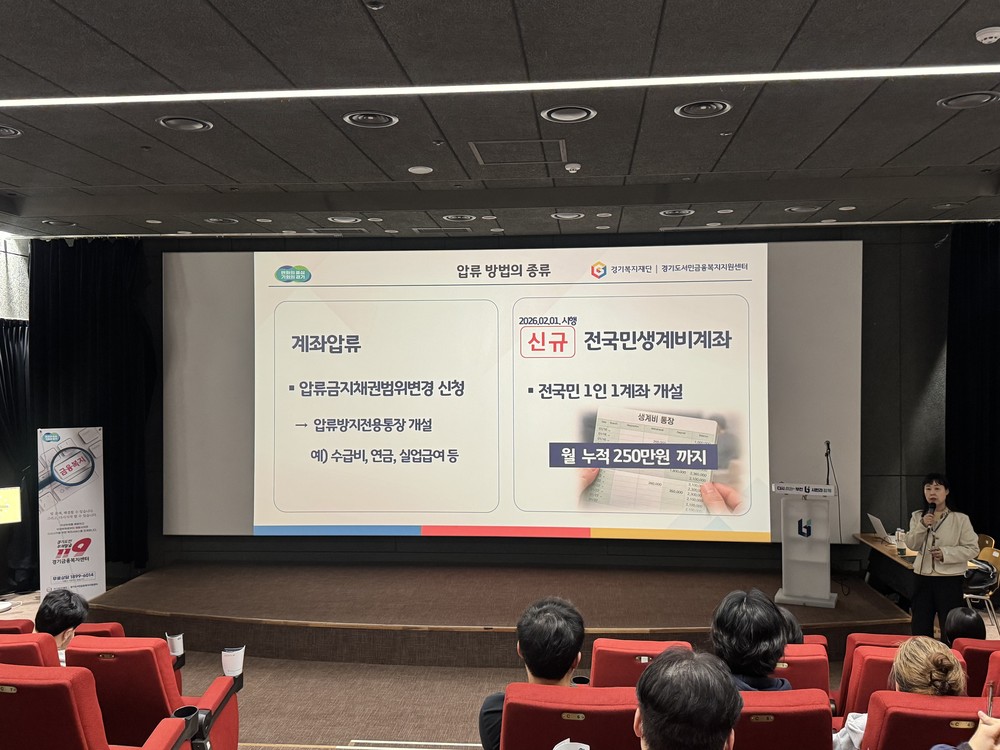 부천시, 지역자활센터 종사자‘금융복지 전문가 양성’ 교육 실시
