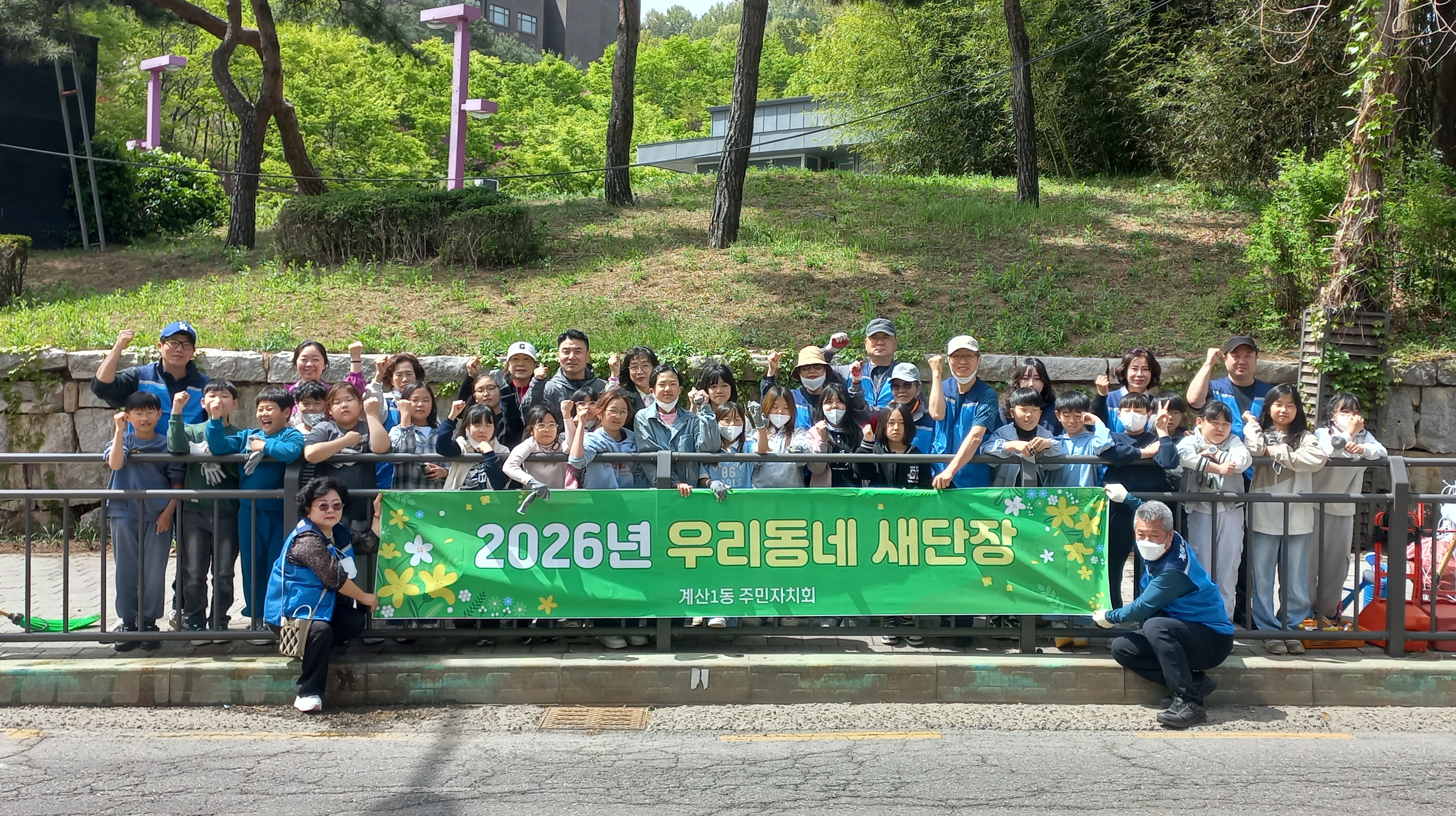 계산1동 주민자치회, 경인교대 담길 꽃심기로 ‘우리동네 새단장’
