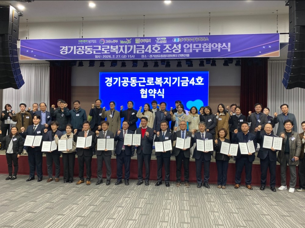 연천군, 「경기공동근로복지기금(4호)」 ‘노동절’ 맞아 첫 지원금 지급