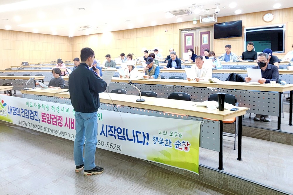 순창군, 블루베리 농가 대상 비료 절감·토양관리 교육 실시