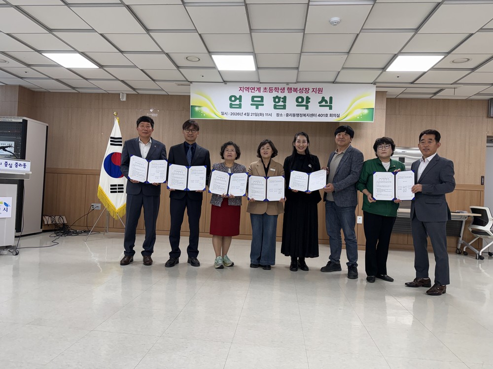 이천시 중리동, 지역사회와 학교 손잡고 초등학생 행복성장 지원 협약 추진