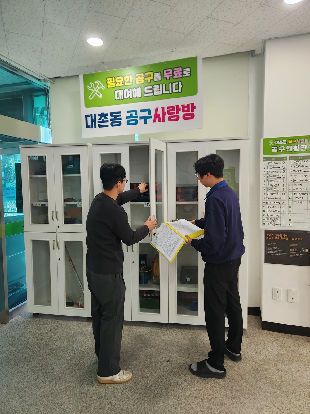 광주 남구 “한두번 쓸려고 구매하긴 아깝죠” 공구 사랑방 생활밀착형 대여 서비스 호응