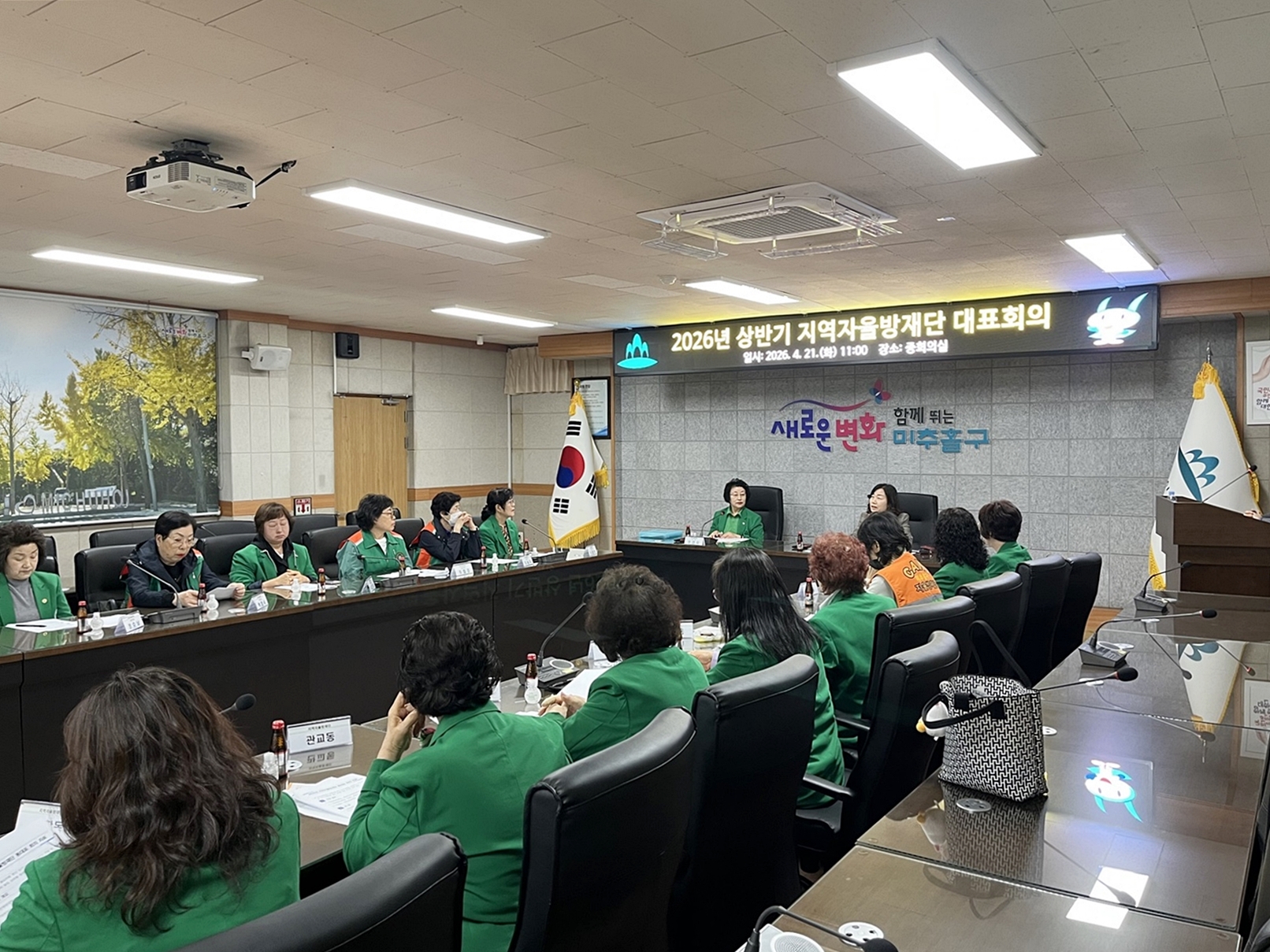 미추홀구, 상반기 지역 자율방재단 대표회의 개최 여름철 재난 대비 가동