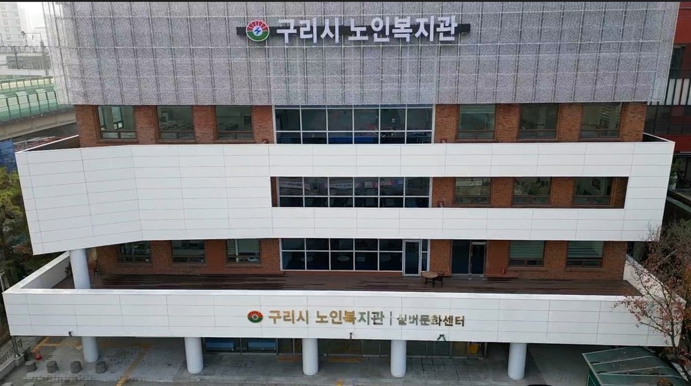 구리시 노인복지관, 2026년 제2기 실버교육 수강생 모집