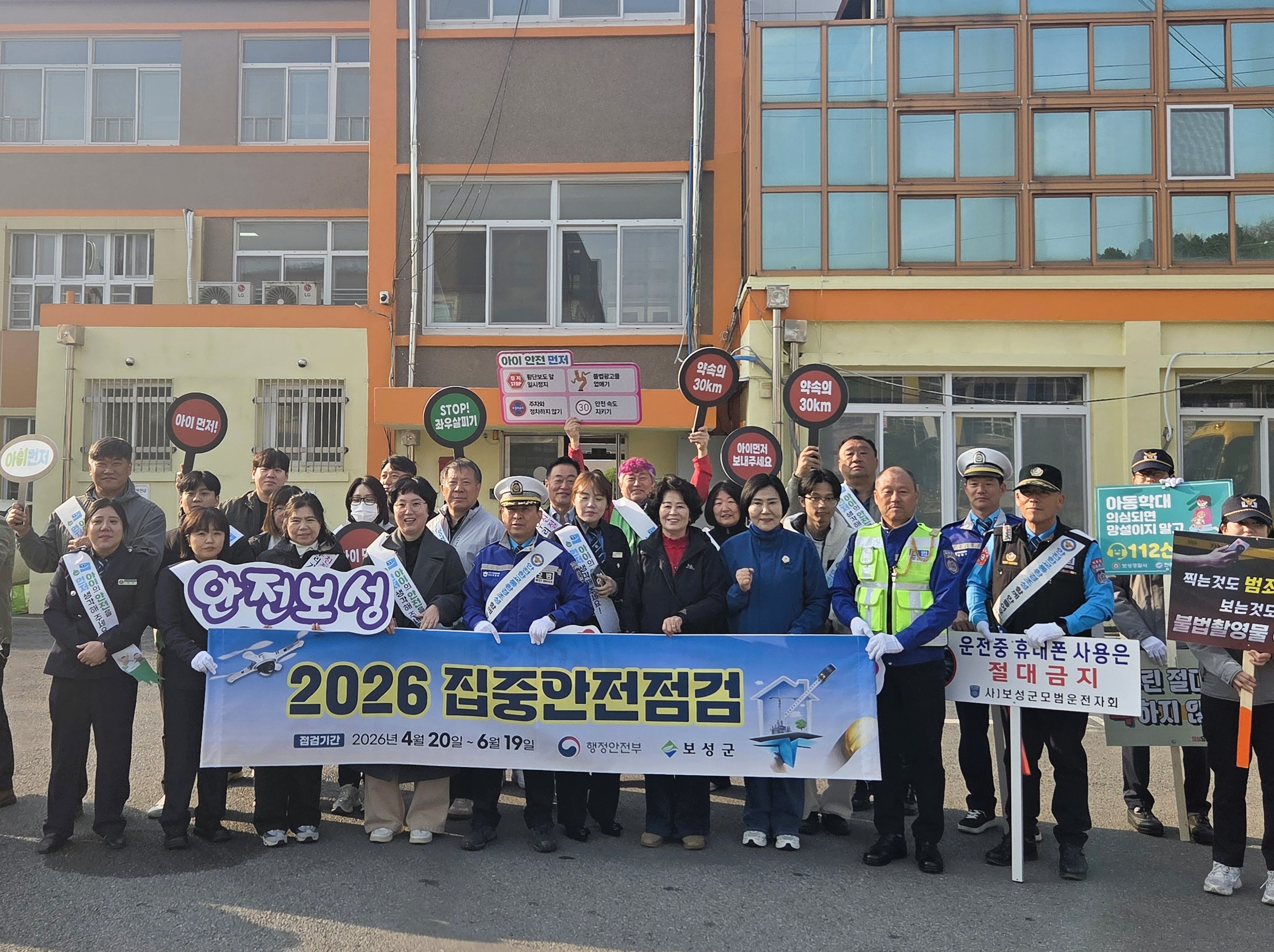 보성군, 교통문화지수 개선 지방정부 전국 1위
