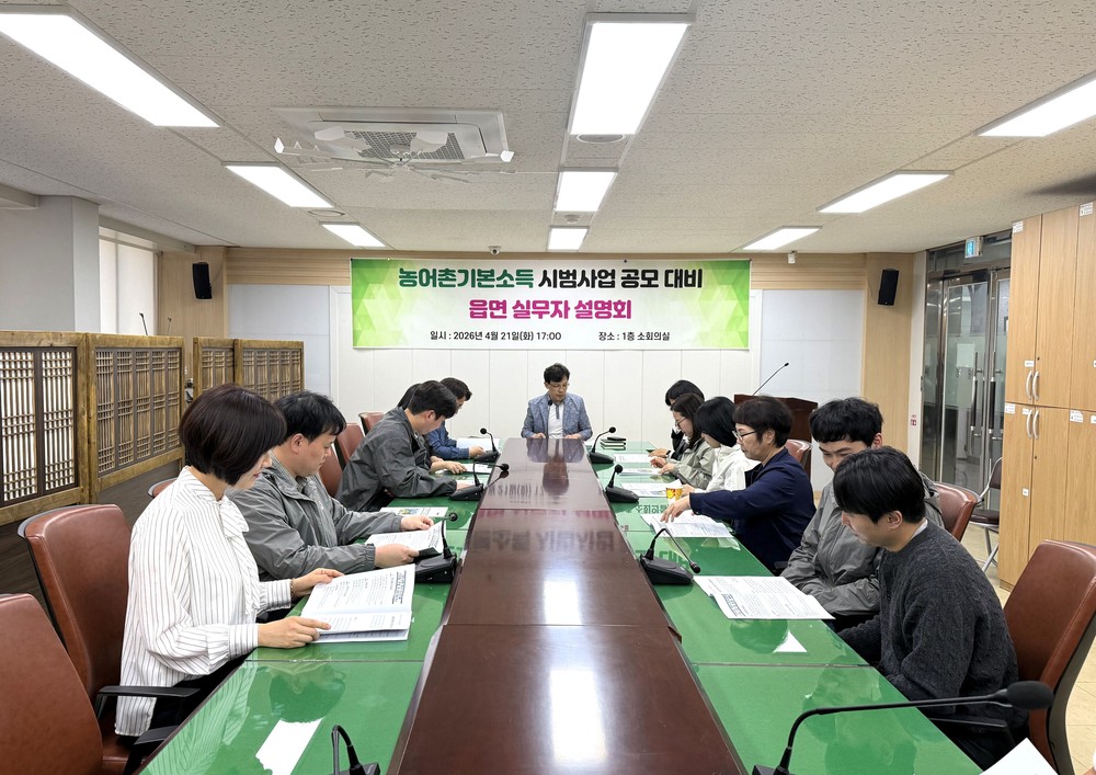 보성군,‘농어촌 기본소득’공모 총력전… 부서 협력 T/F 가동