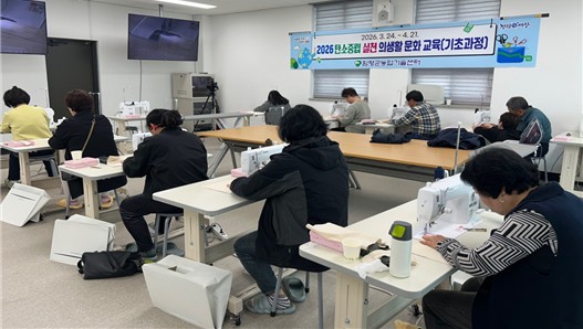 함평군, ‘탄소중립 실천 의생활 문화교육’ 성료