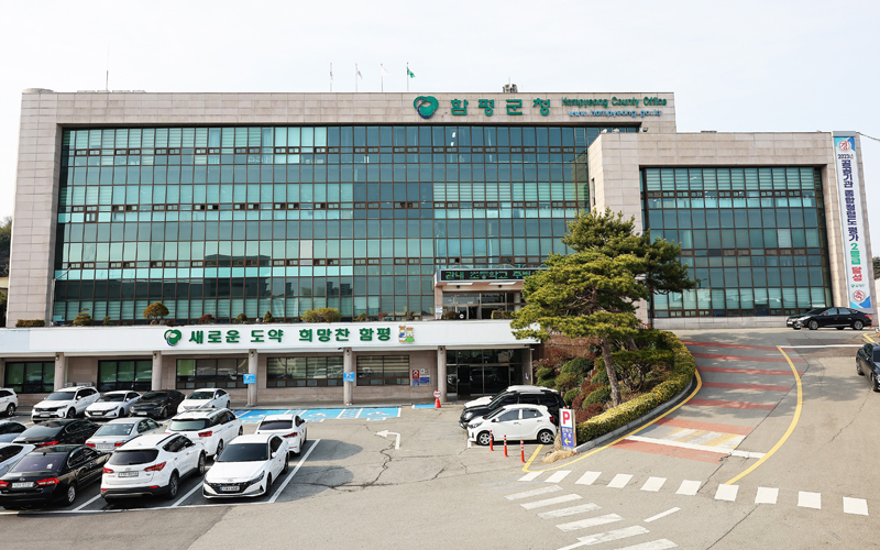 함평군, 고유가 대응 취약계층 생계비 지급