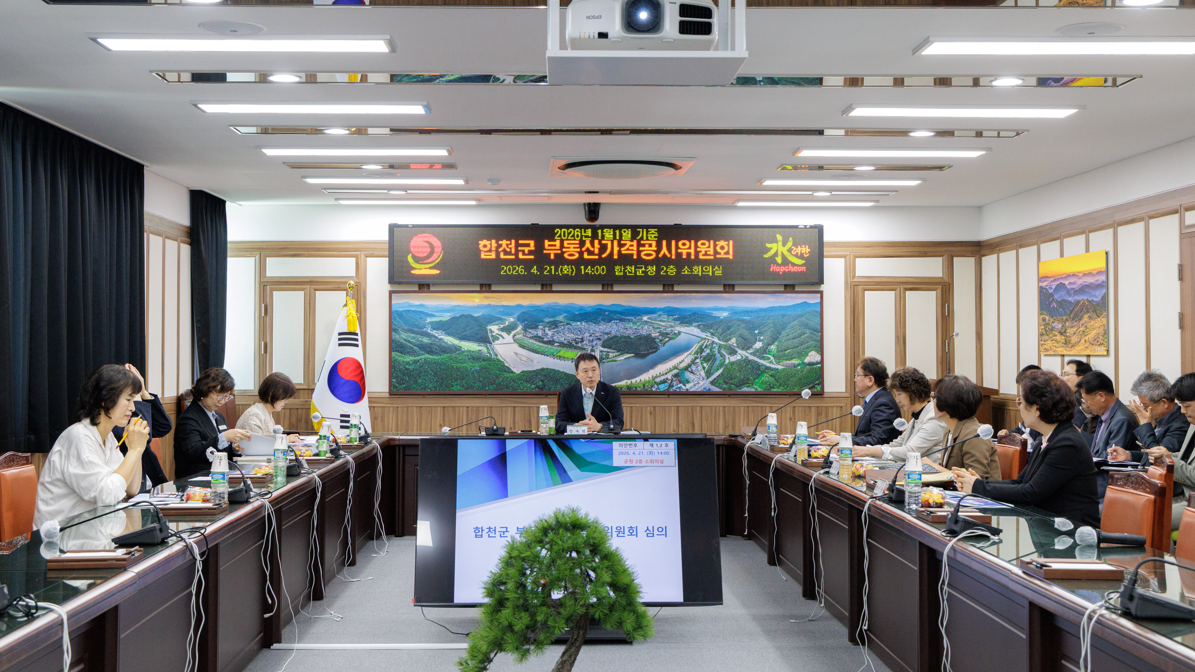 합천군, 2026. 1. 1.기준 개별공시지가 결정·공시