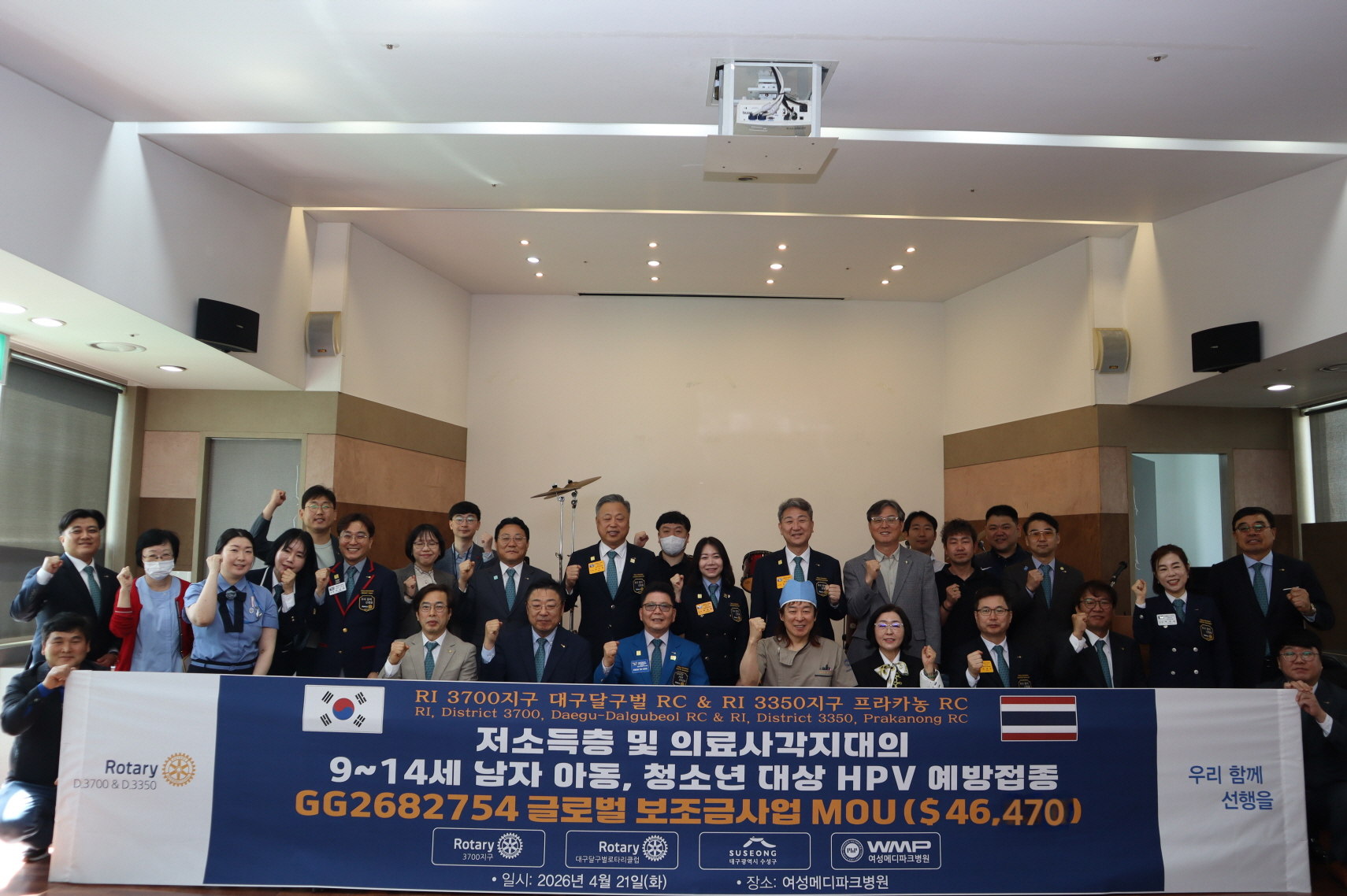 수성구･국제로타리 3700지구･여성메디파크병원, ‘취약계층 남자 아동･청소년 HPV 예방접종 지원’ 협약 체결